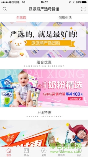 派派熊嚴(yán)選app