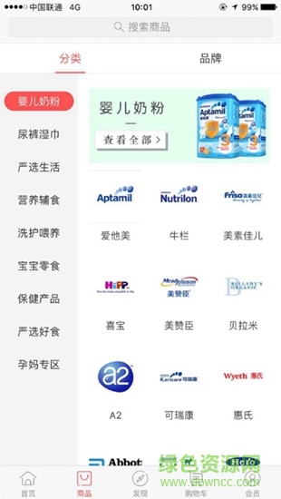 派派熊嚴(yán)選 v1.3.2 安卓版 2