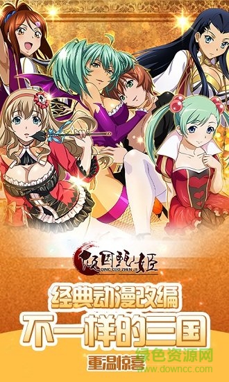 傾國(guó)甄姬游戲 v1.0.0 安卓版 1
