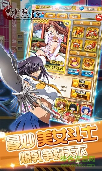 傾國(guó)甄姬手游 傾國(guó)甄姬安卓版下載