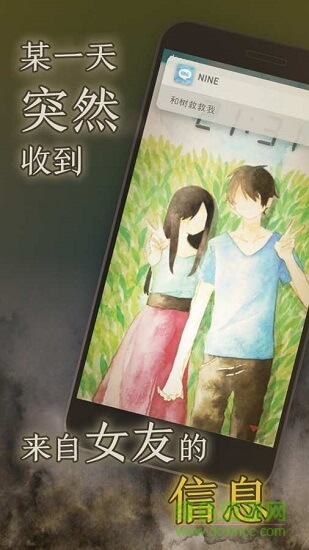 我的女友在被人追赶 我的女友在被人追赶下载