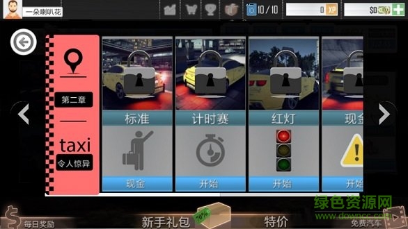 真實出租車模擬手機版 v0.0.1 安卓版 0