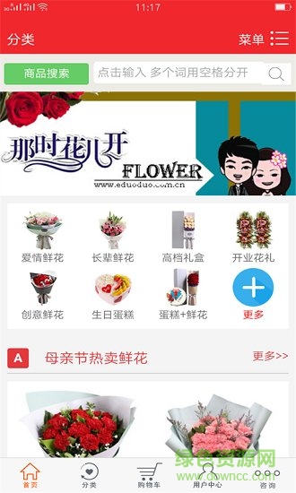 鮮天下 v1.0.1 安卓版 0