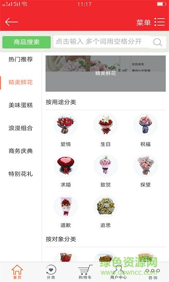 鮮天下 鮮天下安卓版