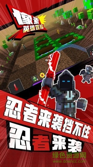像素英雄冒險 v20.0 安卓版 1