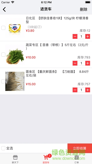 鮮天下賣家版 v1.4.9 安卓版 1