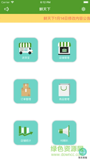 鮮天下賣家版 鮮天下賣家版app下載