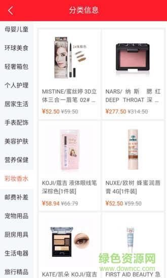 庫克商城 v1.1.1 安卓版 0