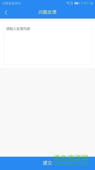中飲食品訂貨端 v1.0.4 安卓版 1