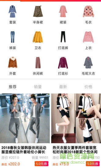 紅包優(yōu)惠券安卓版下載