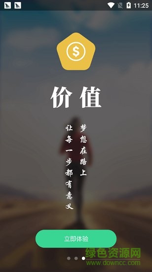 勤利運動 v1.0 安卓版 2