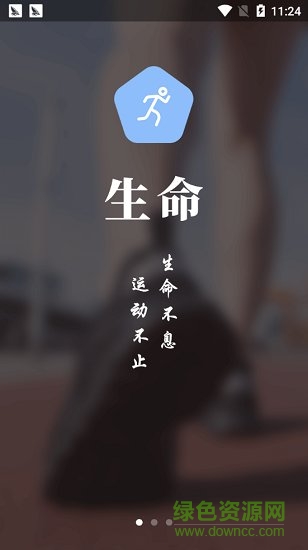 勤利運動 勤利運動安卓版