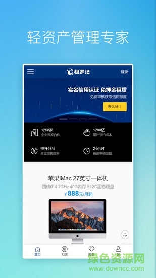 租羅記 v1.0 安卓版 0