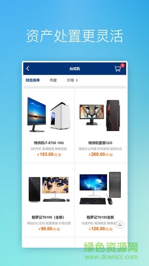 租羅記 v1.0 安卓版 1