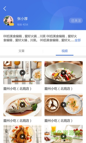 明廚手機(jī)版