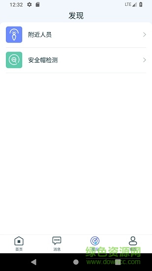 新工地寶 v1.0 安卓版 1