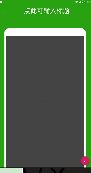 趣截圖最新版app下載