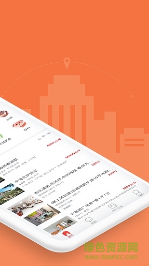 3Fang商鋪寫字樓 v2.8.1 安卓版 1