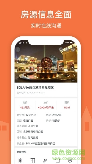 3Fang商鋪寫字樓 v2.8.1 安卓版 3