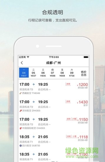 神獸商旅 v1.5.2 安卓版 0