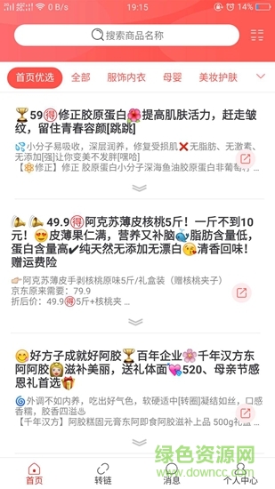 京大咖 v1.4.7 安卓版 0