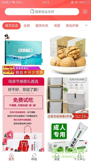 京大咖 v1.4.7 安卓版 3