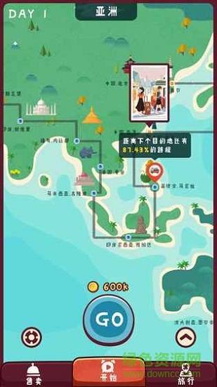 旅行串串無限金幣修改版 旅行串串無限金幣修改版游戲下載