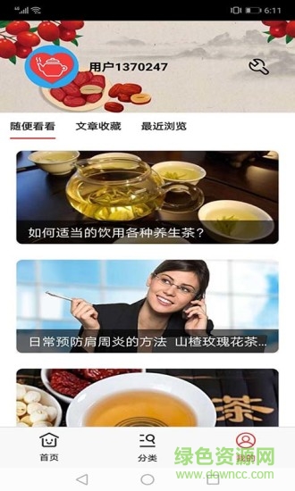 愛上養(yǎng)生堂app