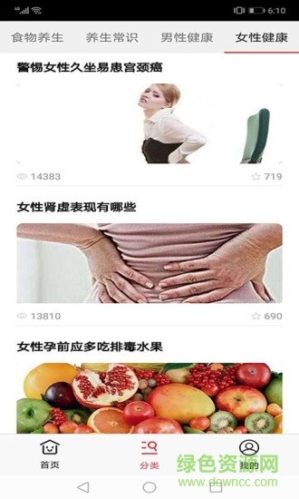 愛上養(yǎng)生堂 v2.4.2 安卓版 2