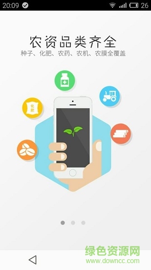 農(nóng)術(shù)商城手機(jī)版