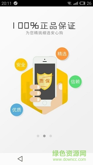 農(nóng)術(shù)商城 v1.0.1 安卓版 0