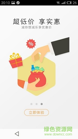 農(nóng)術(shù)商城 v1.0.1 安卓版 2