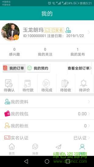 通通ok(同城服務) v1.0.3 安卓版 0