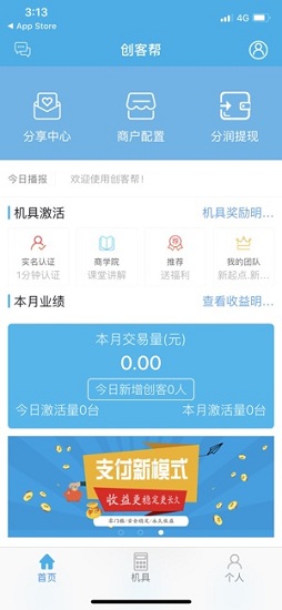 創(chuàng)客幫app下載