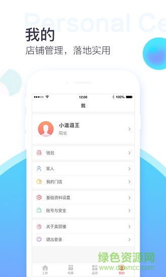美麗豬 v1.1.10 安卓版 0