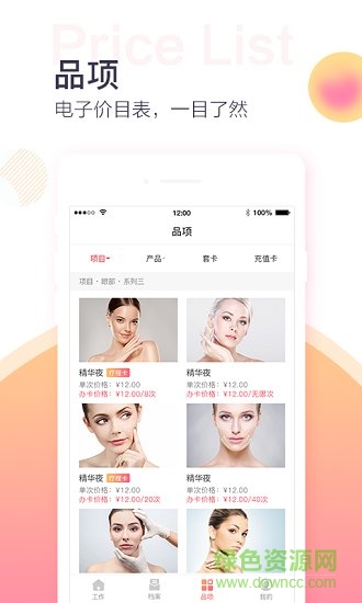 美麗豬 v1.1.10 安卓版 1