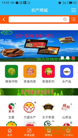 農(nóng)產(chǎn)商城 v2.0.5 安卓版 0