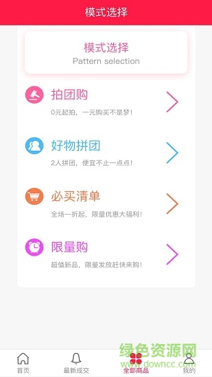 予潤商城app