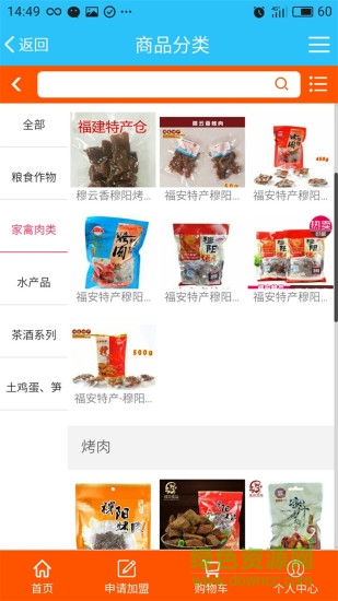農(nóng)產(chǎn)商城 v2.0.5 安卓版 3