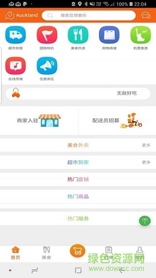 掌上新西蘭 v2.0.16 安卓版 0