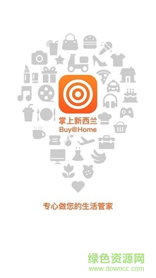 掌上新西蘭app下載