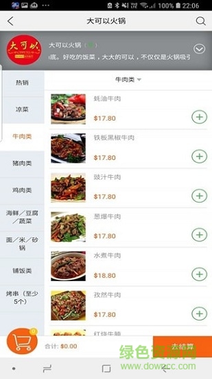 掌上新西蘭 v2.0.16 安卓版 1