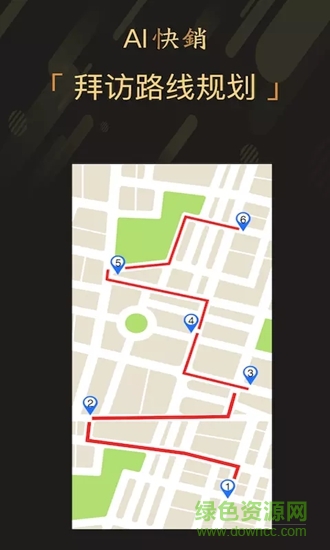 ai快銷 v1.8.1.0 安卓版 0