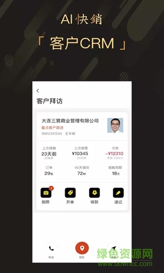 ai快銷 v1.8.1.0 安卓版 2