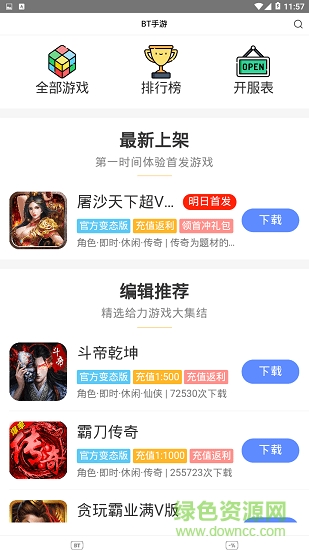 244玩游戲 v1.0.0 安卓版 0