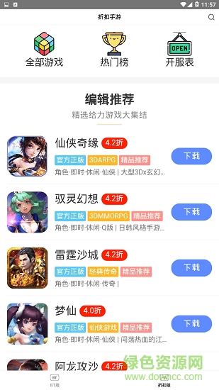 244玩游戲 v1.0.0 安卓版 1