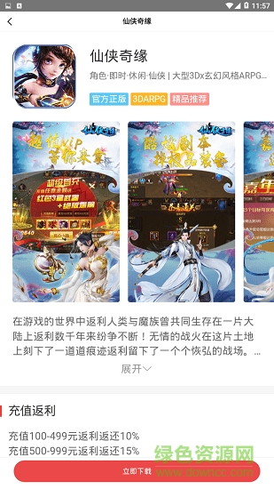 244玩游戲app下載