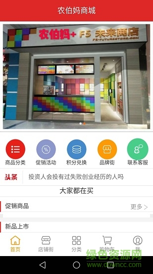 農(nóng)伯媽商城 v0.0.20 安卓版 0