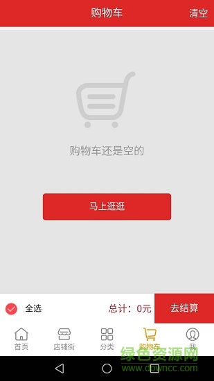 農(nóng)伯媽商城 v0.0.20 安卓版 3