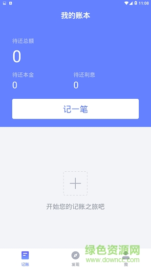 忒有才 v1.0.0 安卓版 1